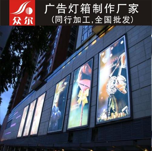 大型工程灯箱厂 专卖店货柜灯箱 - 广州众尔广告有限公司